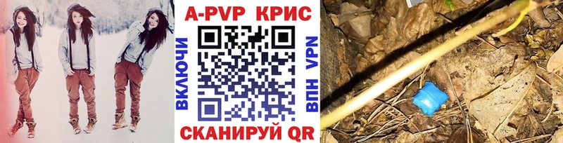 A-PVP VHQ  Новошахтинск 