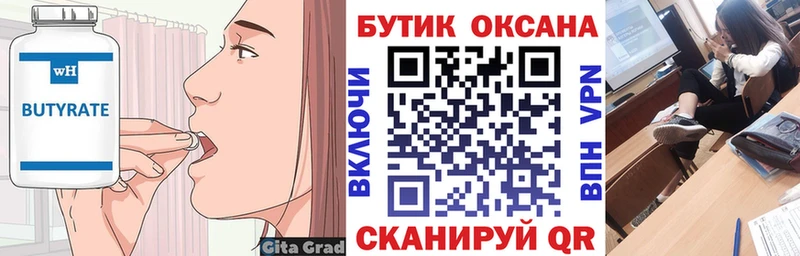 Бутират жидкий экстази  Новошахтинск 