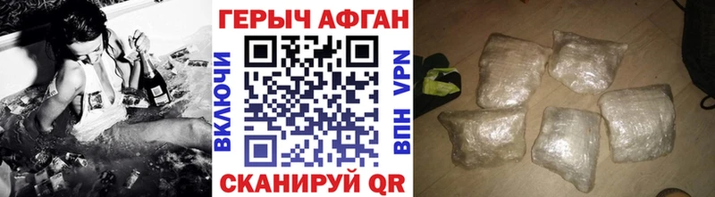 ГЕРОИН хмурый Новошахтинск