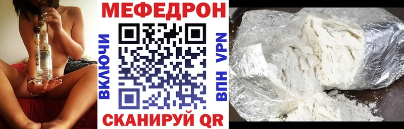 продажа наркотиков  дарк нет состав  Мефедрон mephedrone  Новошахтинск 