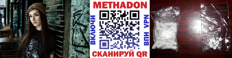 Метадон methadone  где продают   мега вход  Новошахтинск 